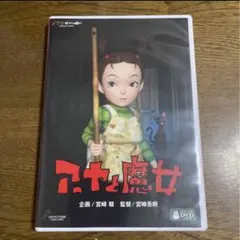 アーヤと魔女❤️ジブリ
