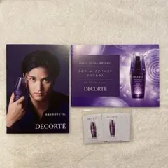 コスメデコルテ リポソームアドバンストリペアセラム 美容液 試供品 大谷翔平