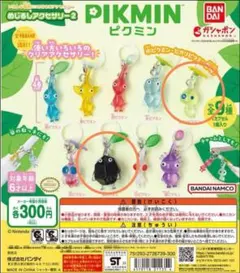 ピクミン めじるしアクセサリー2 岩ピクミン 光ピクミン 2個セット