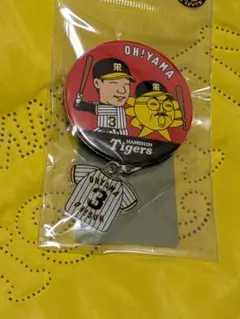 おっ！サン ✕ 大山悠輔　ふりふり缶バッチ　阪神タイガース