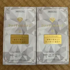 フォロー割対象】 ダイヤモンドライフ11 羊膜エキス DAIYAMOND11 