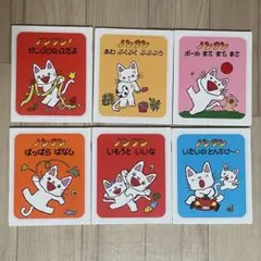 ノンタン 絵本 6冊セット