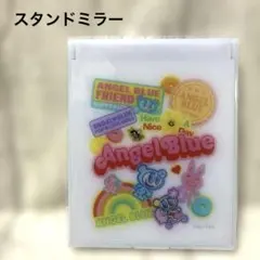 エンジェルブルーANGEL BLUE ★スタンドミラー【新品】