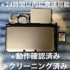 完動品 美品 ⋆✦ ニンテンドー3DS LL シルバー×ブラック SPR-001