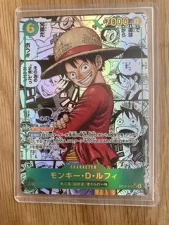 ワンピース モンキー・D・ルフィ キャラクターカード　コミパラ