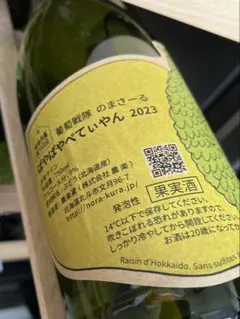 2026年最新】ノラポンブランの人気アイテム - メルカリ