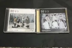 TXT 誓い