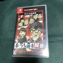 あつしの名探偵 Nintendo Switch