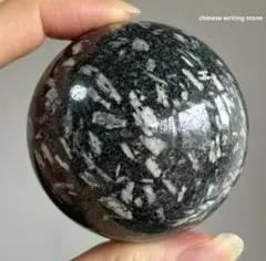 レア　高品質　chinese writing stone スフィア
