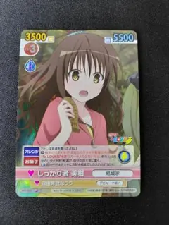 To LOVEる 感謝の想い ヤミ TLD/P02 トレカ To LOVEる 感謝の想い ヤミ TLD/P02 トレカ - メルカリ