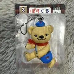 ぽすくま フィギュアストラップ 非売品