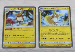 寶可夢卡牌（SM4A・SM10a） 阿羅拉雷丘