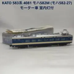 2026年最新】kato 583系の人気アイテム - メルカリ