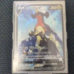 ガブリアスV CSR ポケモンカード