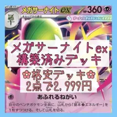 2026年最新】デデンネ sarの人気アイテム - メルカリ