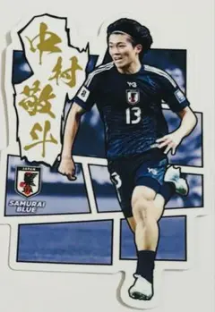 中村敬斗 記念グッズ