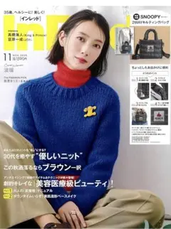 インレッド雑誌