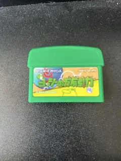 ヨッシーの万有引力　ゲームボーイアドバンス用ソフト