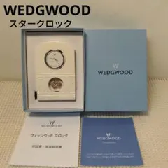 2025年最新】WEDGWOOD 置時計の人気アイテム - メルカリ