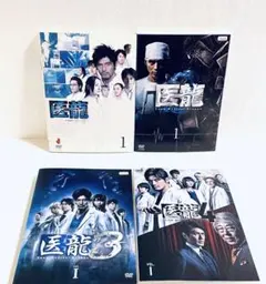 2026年最新】医龍 dvdの人気アイテム - メルカリ