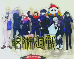 呪術廻戦 アクリルスタンド 五条悟　伏黒恵　虎杖悠仁　釘崎野薔薇　狗巻棘