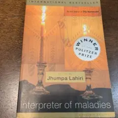 Interpreter of Maladies ジュンパラヒリ