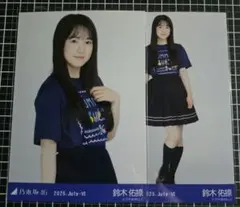 乃木坂46 鈴木佑捺 真夏の全ツ2025TシャツBver. チュウ チュウ ヒキ