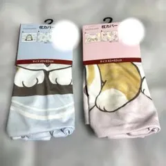 しまむら モフサンド 枕カバー2色セットのサムネイル