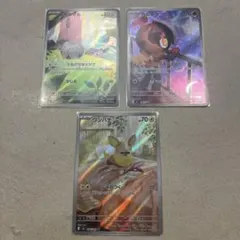 インフェルノX AR ３枚セット