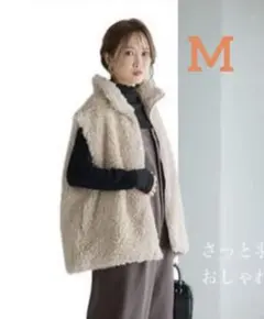 本日限定価格　mysa closet田中里奈 プードルファーベスト