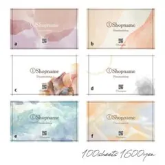 【セミオーダー 167】100枚 ショップカード 台紙 名刺 水彩 インクアート