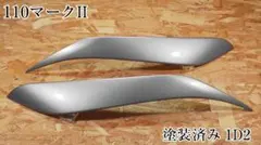 G.翡翠 アルテッツァ SXE10 typeⅡアイライン(040塗装済み - メルカリ