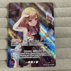 2025年最新】一条莉々華 OUR ホロカの人気アイテム - メルカリ