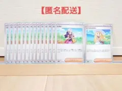 ポケモンカード　ヒカリ　リーリエの決心　他