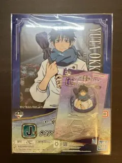 呪術廻戦0 一番くじ 乙骨憂太