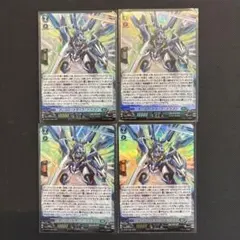 H ホロ PR オンスロートサーフ・ドラゴン 4枚セット ヴァンガード ①