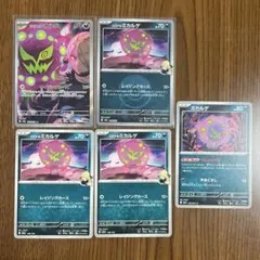 ポケモンカード　シロナのミカルゲar ミカルゲ　5枚セット