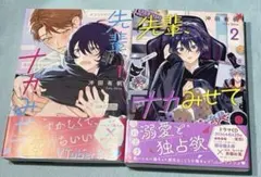 先輩、ナカみせて