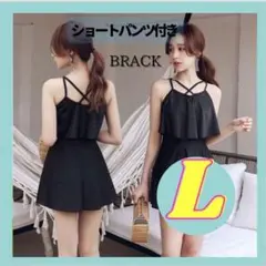 □ 水着 L レディース セット ブラック 体型カバー フリル ワンピース風 韓