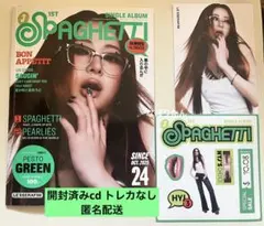 LE SSERAFIM spaghetti compact ユンジン 開封済CD