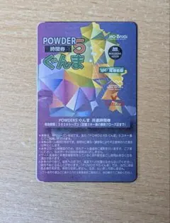 2026年最新】丸沼高原スキー場1日リフト券の人気アイテム - メルカリ
