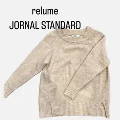 クリーニング済みrelume JORNAL STANDARD ベビーピンクニット