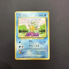ゼニガメ [CLK 001/032](ポケモンカードゲーム Classic) - メルカリ