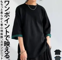 スポンジニット 袖口カラー 半袖ニットのサムネイル