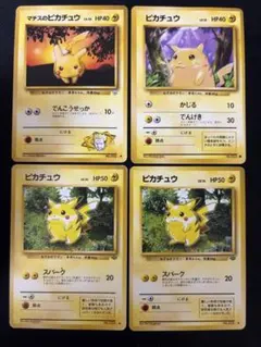 旧裏 ピカチュウ 4枚セット