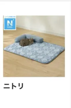 ニトリ　ペットマット　Lサイズのサムネイル