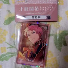 2025年最新】才能開花トゥインクルアクキーの人気アイテム - メルカリ