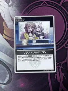 ホロカ エンチャントレガリア フレンドリーパソコン S