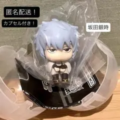 カプセル付 銀魂 まちぼうけフィギュア 攘夷時代でもスタンバってました 坂田銀時