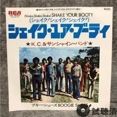 【ディスコ盤シングル】K.C. &サンシャイン・バンド/シェイク・ユア・ブーティ